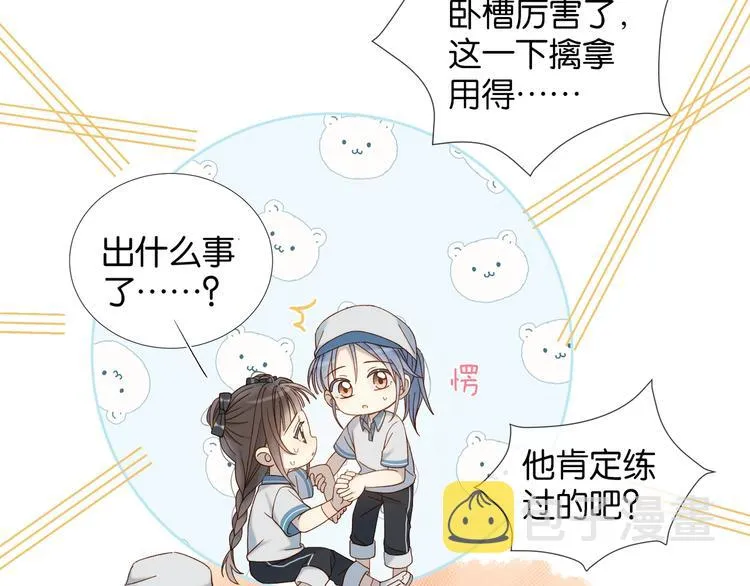 第16话 你不喜欢这个姿势吗？ 第24页