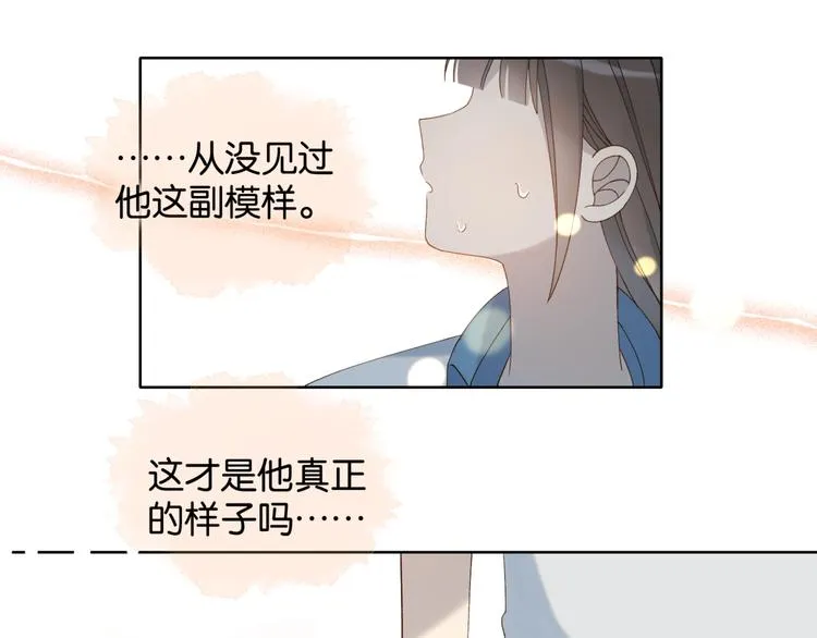 第16话 你不喜欢这个姿势吗？ 第33页