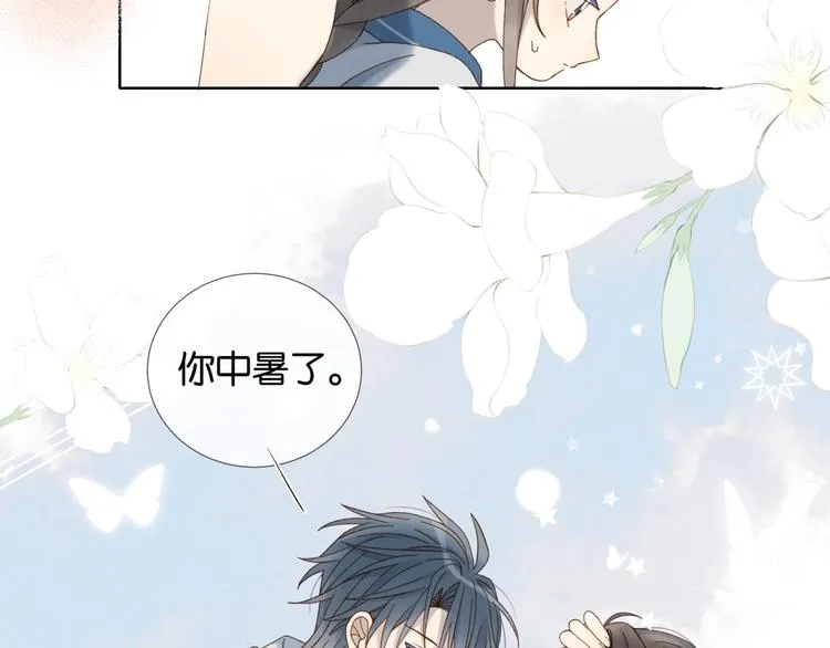 第16话 你不喜欢这个姿势吗？ 第36页