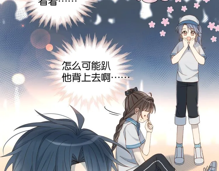 第16话 你不喜欢这个姿势吗？ 第43页