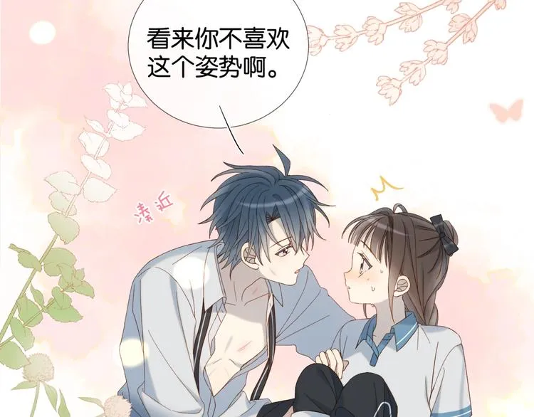 第16话 你不喜欢这个姿势吗？ 第48页