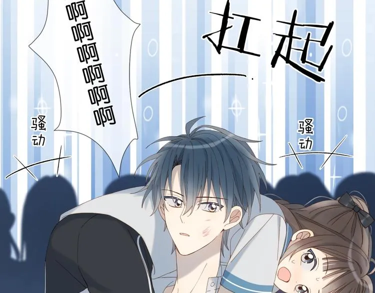 第16话 你不喜欢这个姿势吗？ 第51页