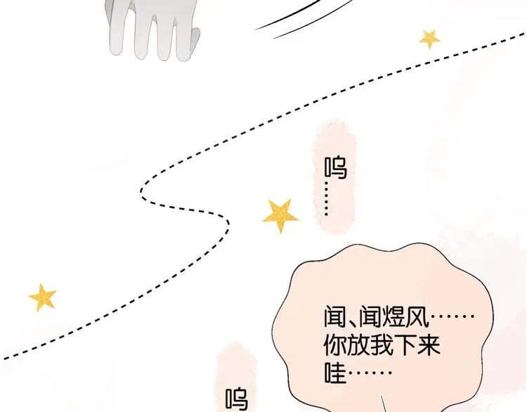 第16话 你不喜欢这个姿势吗？ 第56页