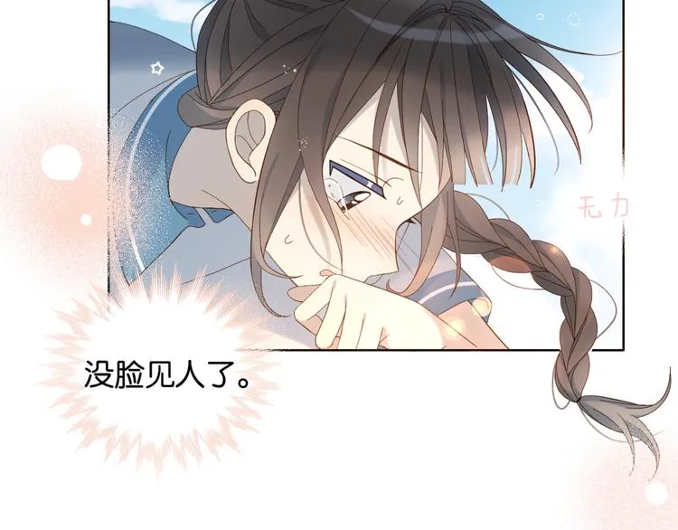 第16话 你不喜欢这个姿势吗？ 第64页