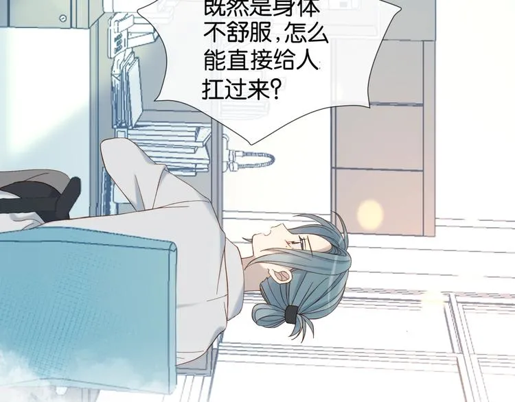 第16话 你不喜欢这个姿势吗？ 第72页