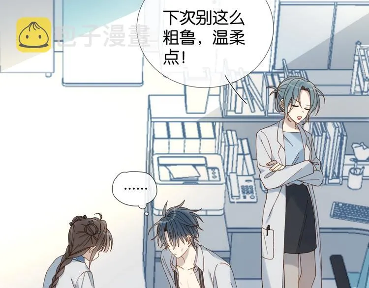 第16话 你不喜欢这个姿势吗？ 第75页