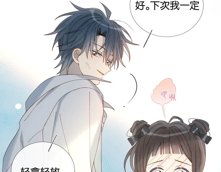 第16话 你不喜欢这个姿势吗？ 第78页