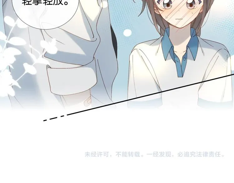 第16话 你不喜欢这个姿势吗？ 第79页