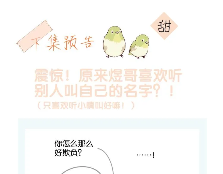 第16话 你不喜欢这个姿势吗？ 第81页