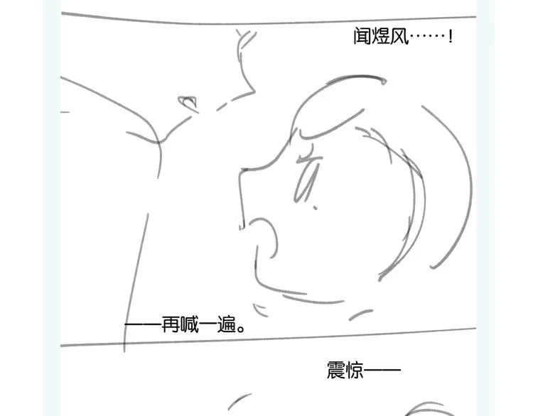 第16话 你不喜欢这个姿势吗？ 第83页