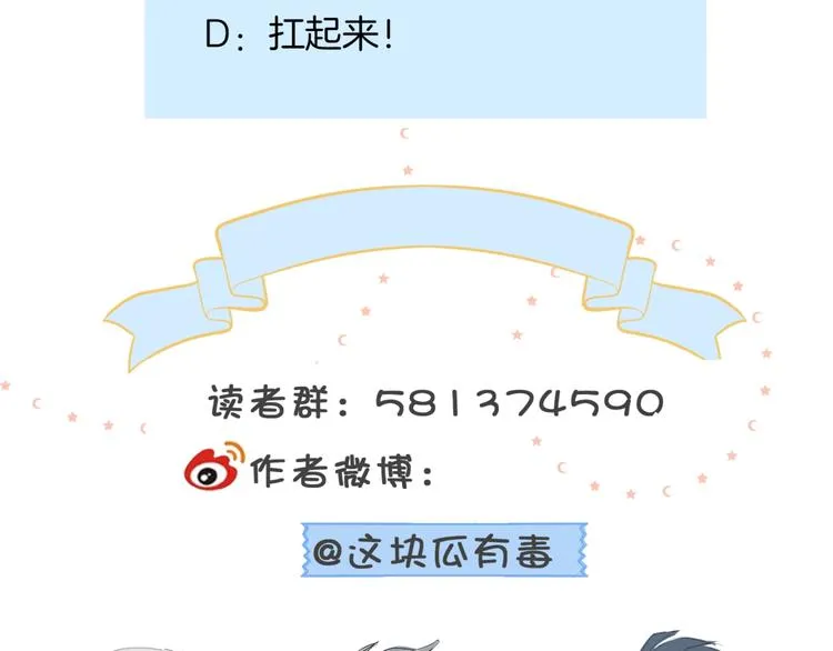 第16话 你不喜欢这个姿势吗？ 第87页