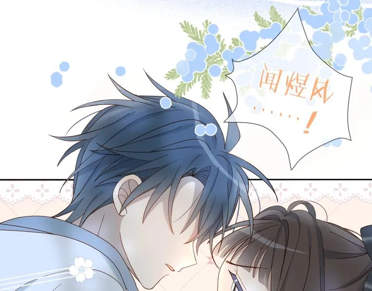 第17话 不要叫我学长 第9页
