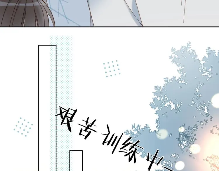 第17话 不要叫我学长 第14页