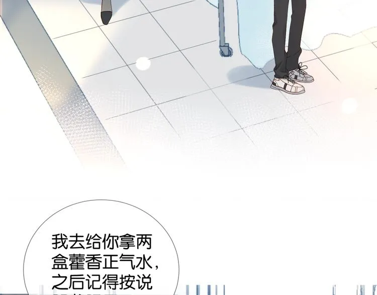 第17话 不要叫我学长 第18页