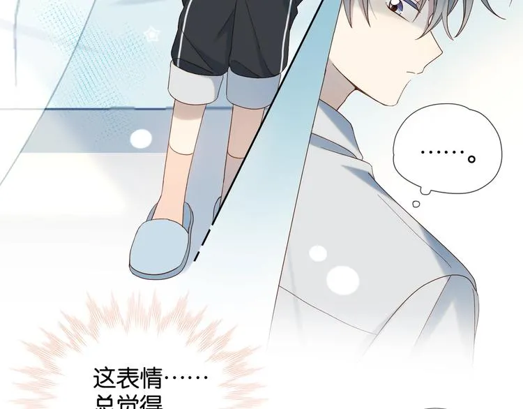 第17话 不要叫我学长 第25页