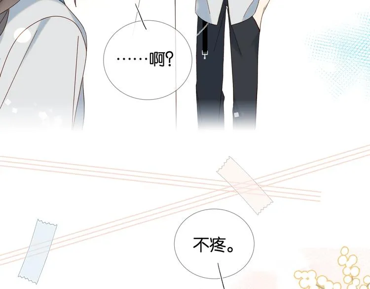第17话 不要叫我学长 第27页