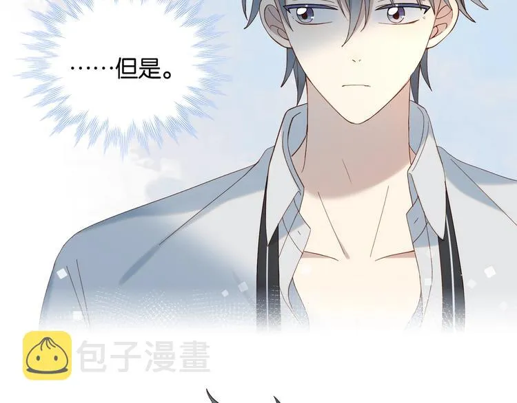 第17话 不要叫我学长 第33页
