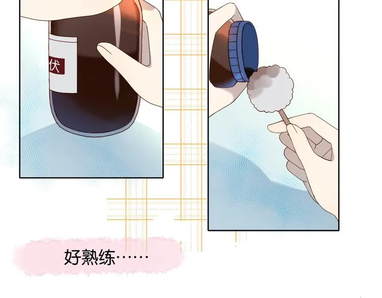 第17话 不要叫我学长 第37页