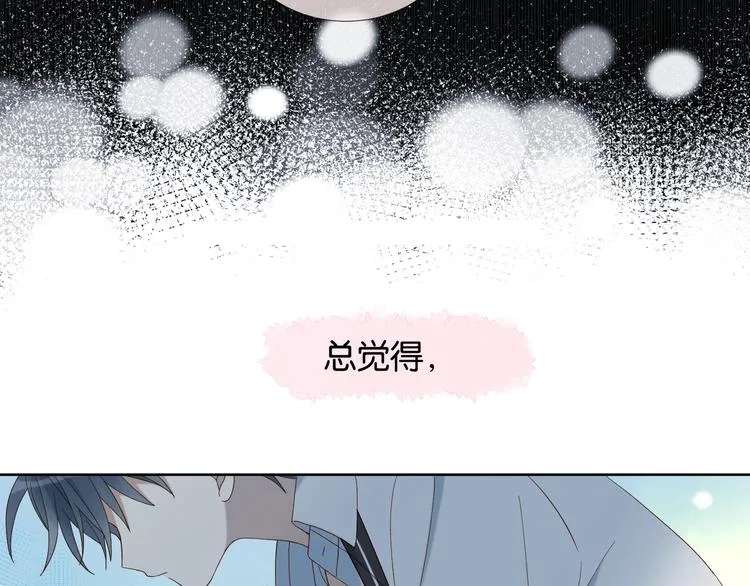 第17话 不要叫我学长 第42页