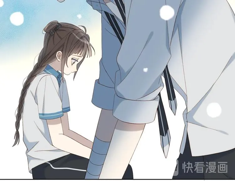 第17话 不要叫我学长 第43页