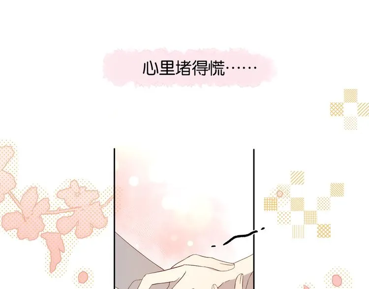 第17话 不要叫我学长 第44页