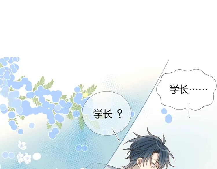 第17话 不要叫我学长 第46页