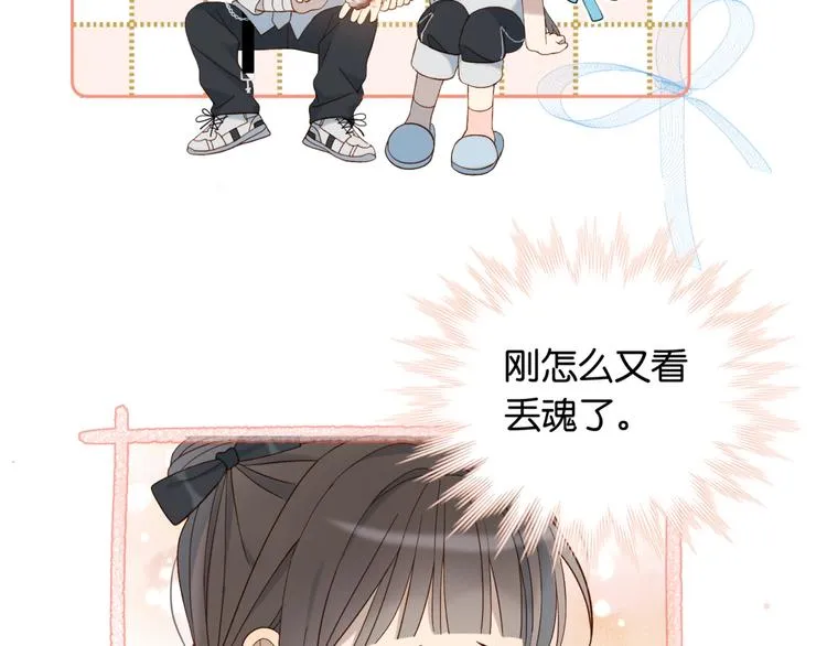 第17话 不要叫我学长 第53页