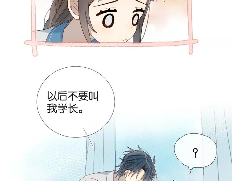 第17话 不要叫我学长 第54页
