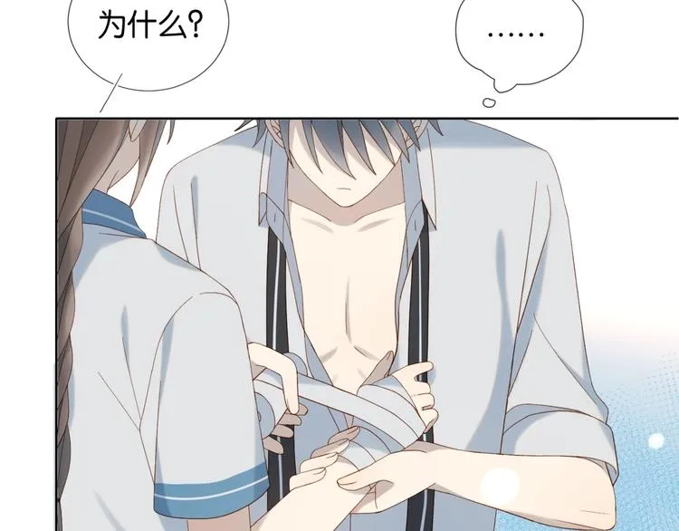 第17话 不要叫我学长 第56页