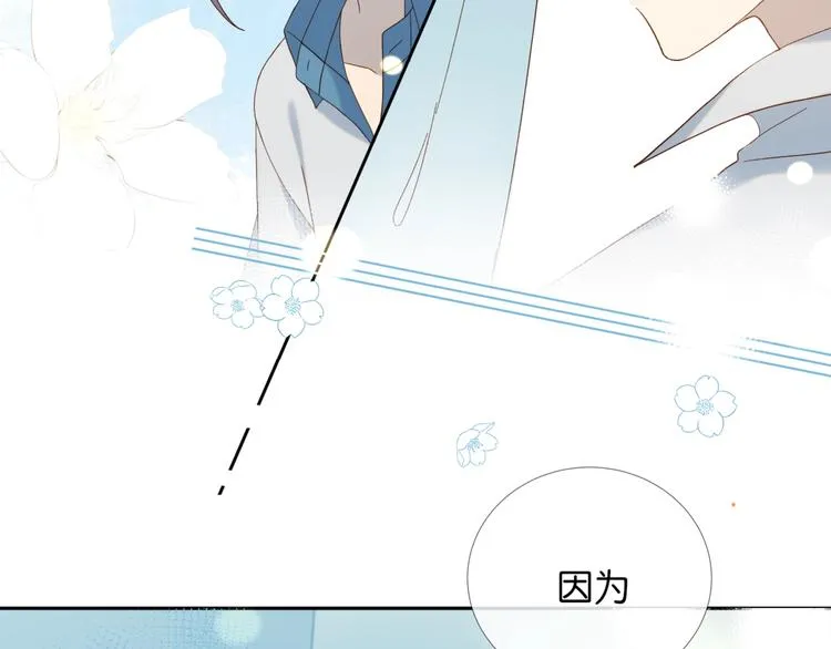 第17话 不要叫我学长 第63页