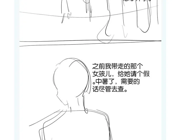 第17话 不要叫我学长 第69页