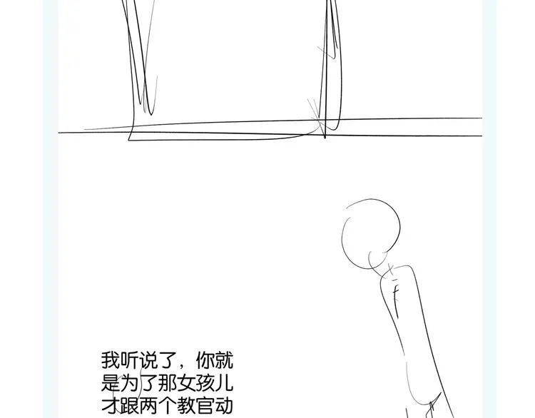 第17话 不要叫我学长 第70页