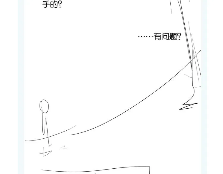 第17话 不要叫我学长 第71页