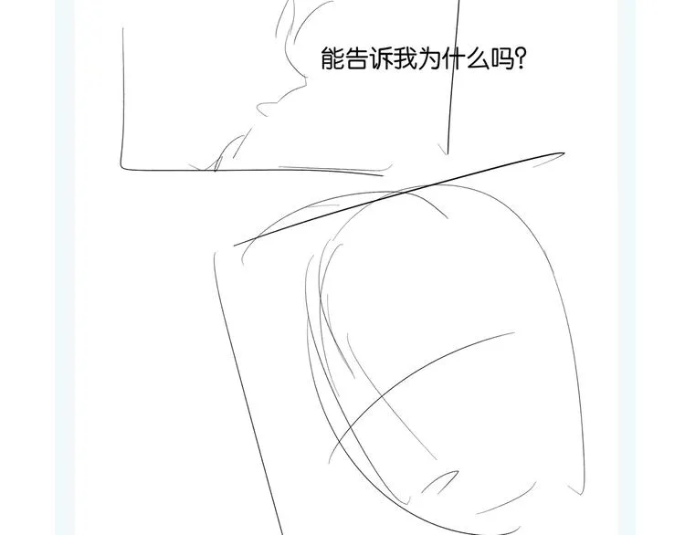第17话 不要叫我学长 第72页