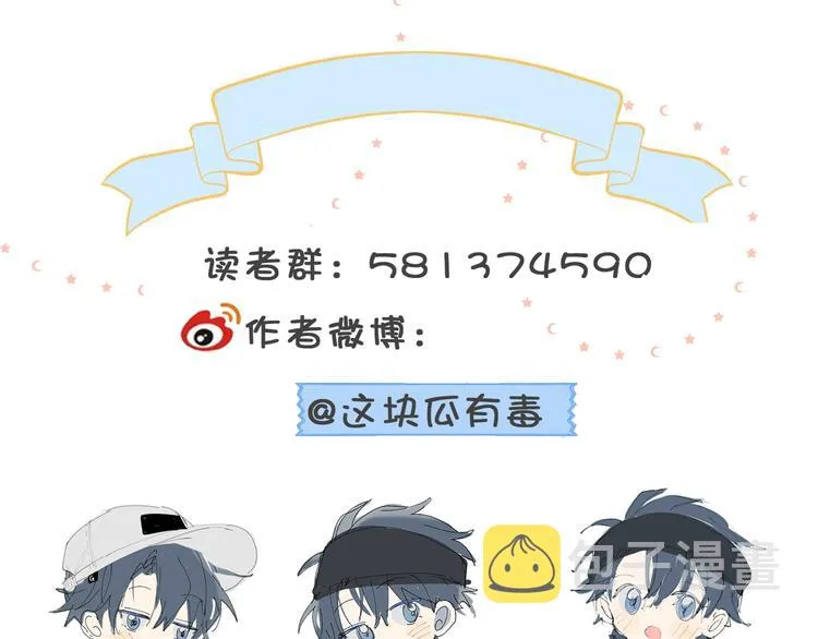 第17话 不要叫我学长 第75页