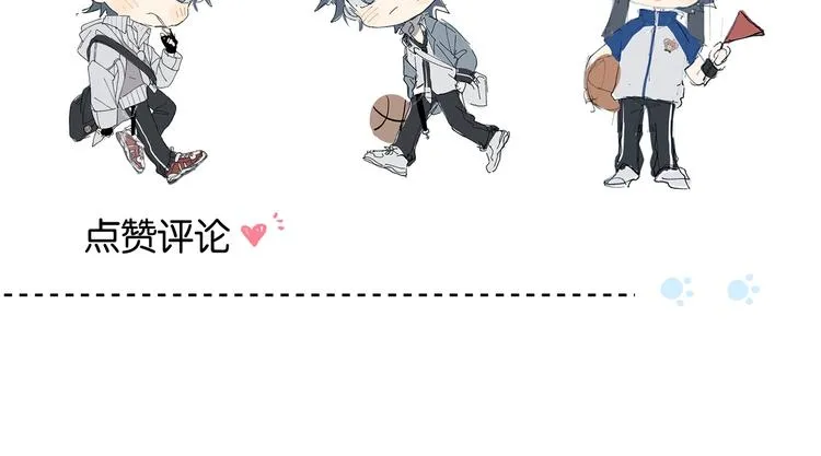 第17话 不要叫我学长 第76页