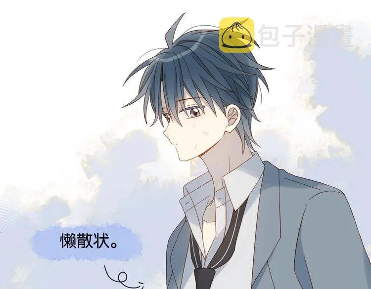 第18话 跟她比，你配么 第8页