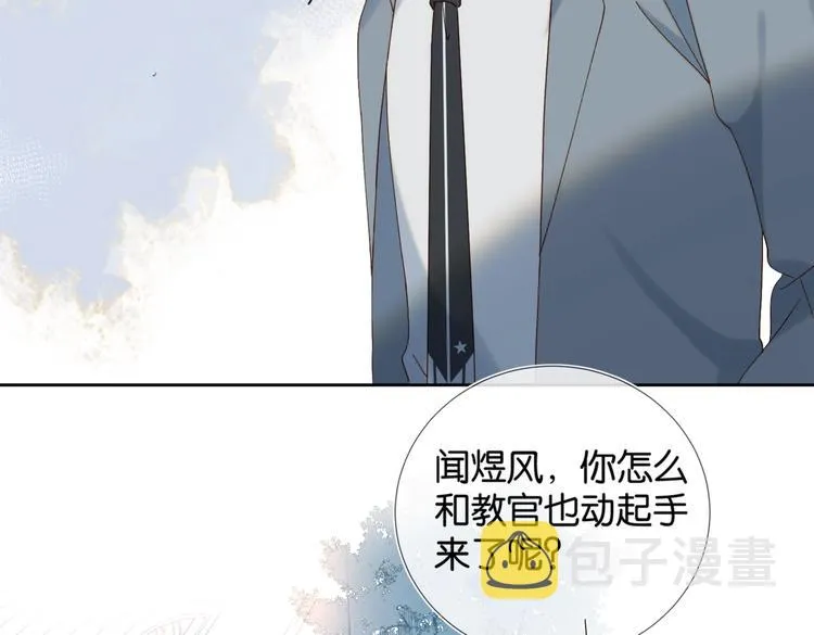 第18话 跟她比，你配么 第9页