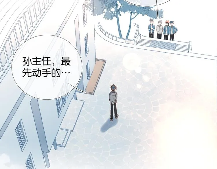 第18话 跟她比，你配么 第10页