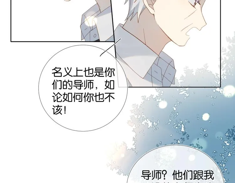 第18话 跟她比，你配么 第12页