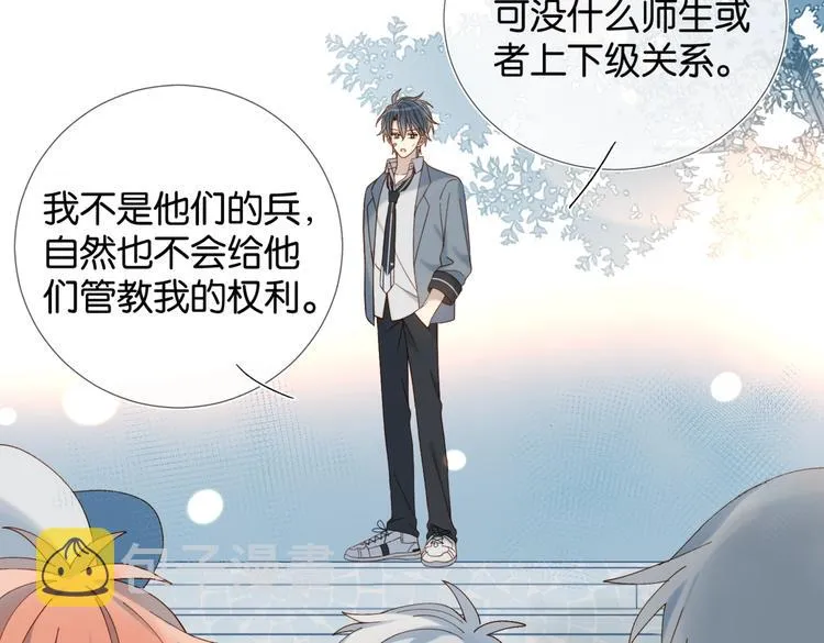 第18话 跟她比，你配么 第13页
