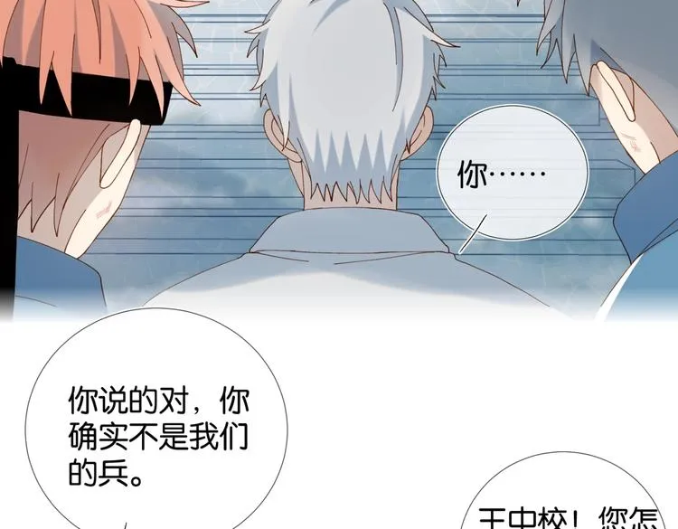 第18话 跟她比，你配么 第14页