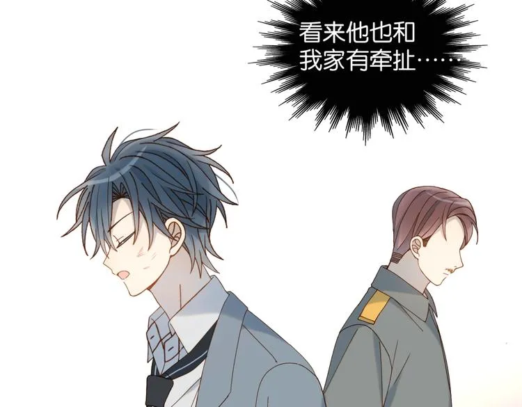 第18话 跟她比，你配么 第18页