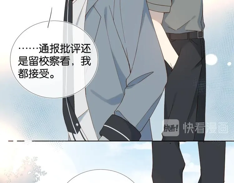 第18话 跟她比，你配么 第19页
