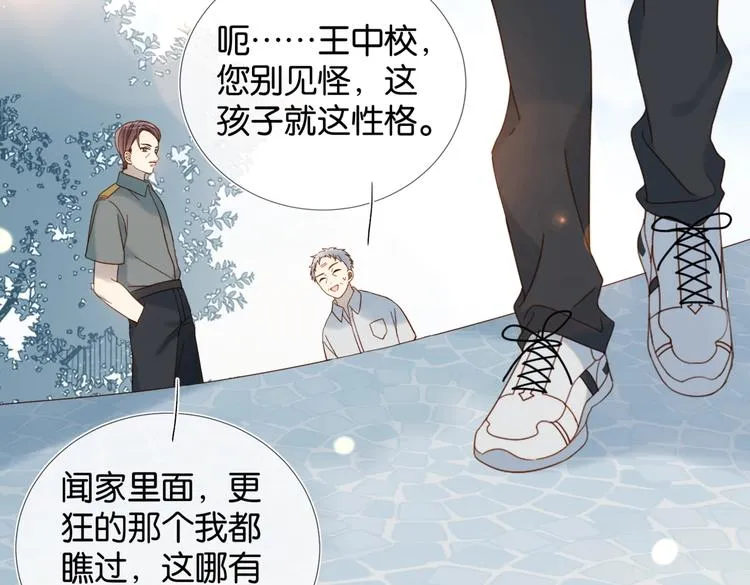 第18话 跟她比，你配么 第20页