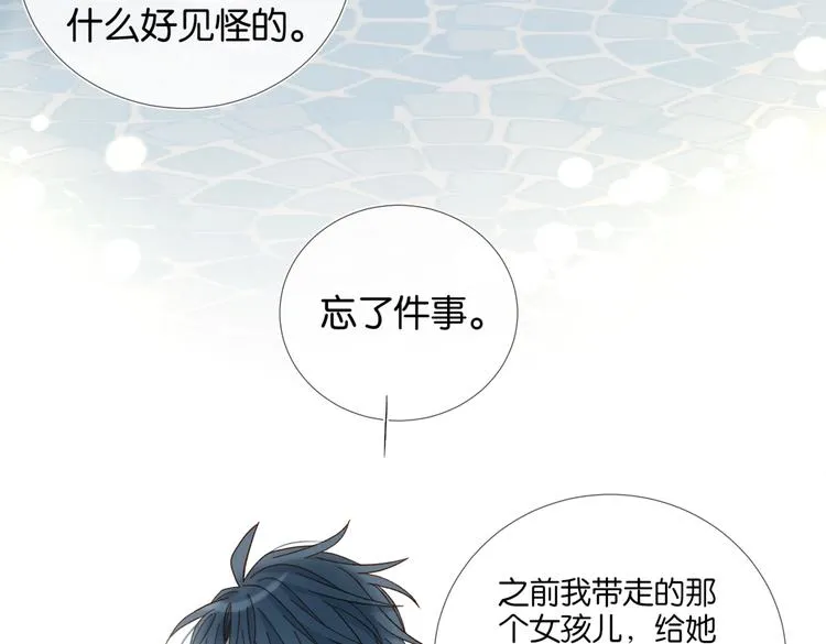 第18话 跟她比，你配么 第21页