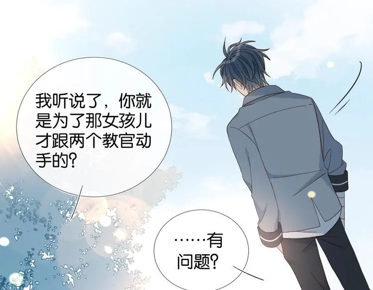 第18话 跟她比，你配么 第23页