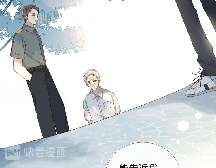 第18话 跟她比，你配么 第24页