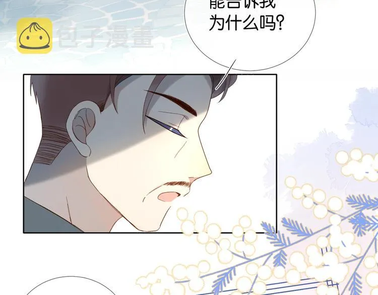 第18话 跟她比，你配么 第25页