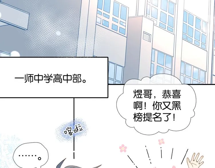 第18话 跟她比，你配么 第31页